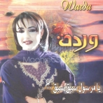 Warda ghodhbane sur yala.fm